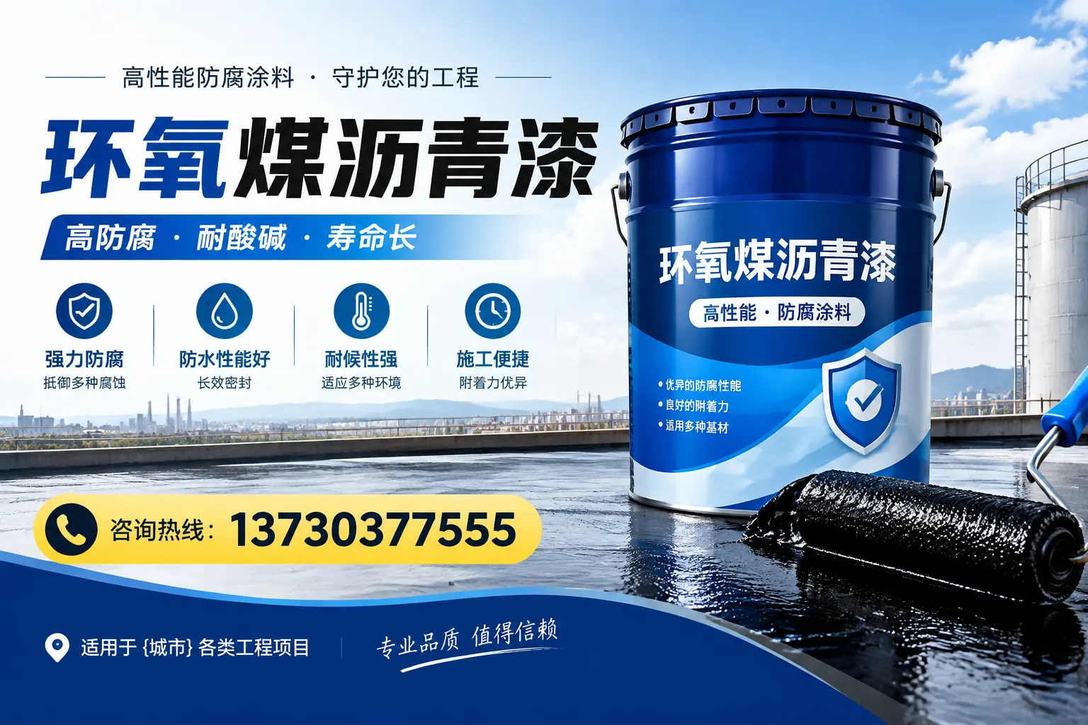 在稷山使用环氧煤沥青漆的常见误区解析