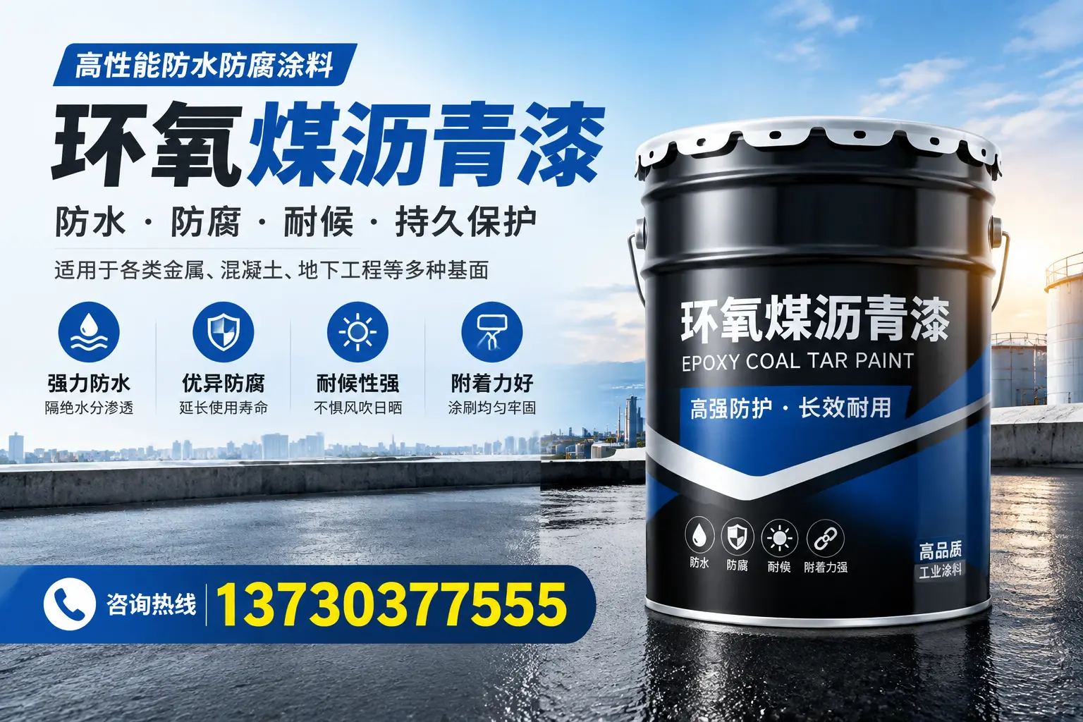 如何判断环氧煤沥青漆的质量？稷山消费者指南